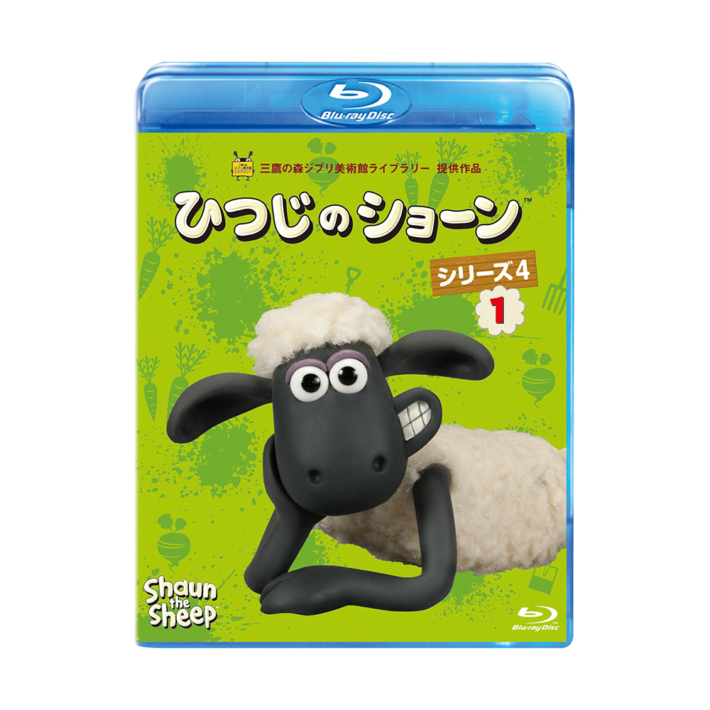DVD＆Blu-ray - ひつじのショーン公式オンラインショップ